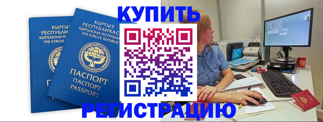 прописка гарантия в Заполярном