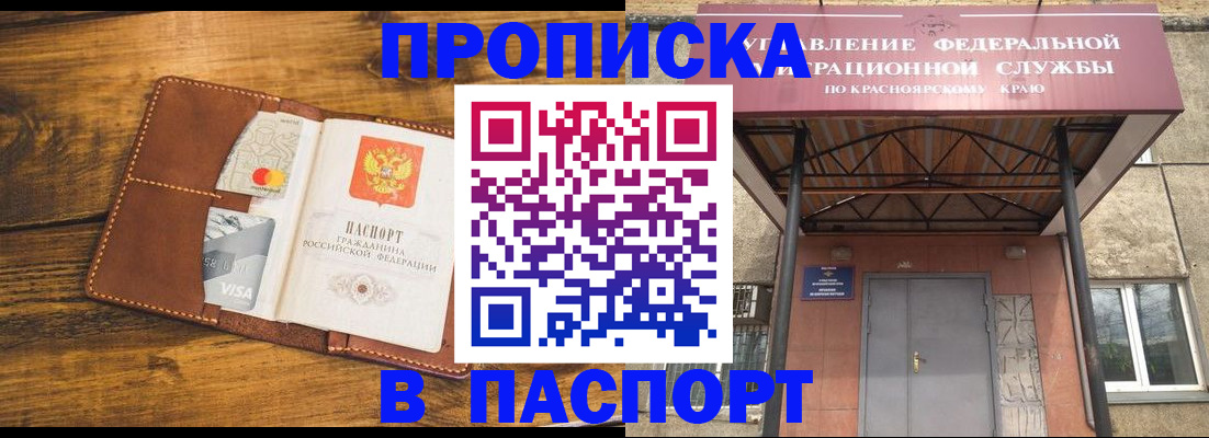 прописка иностранных граждан в Заполярном