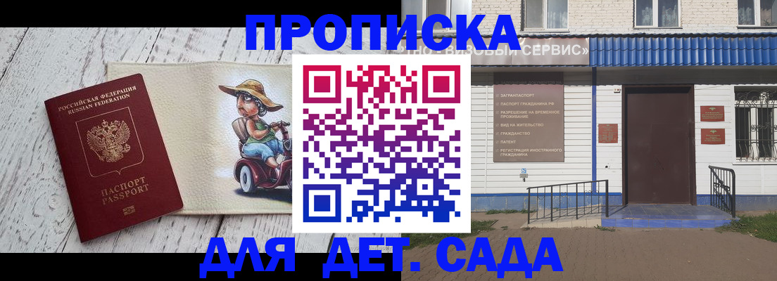 временная регистрация в Заполярном
