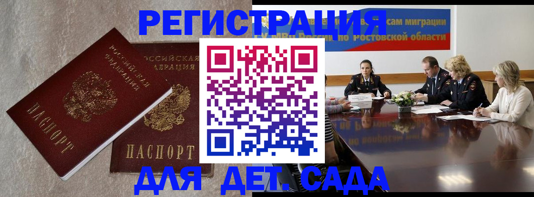 прописка для кредита в Заполярном